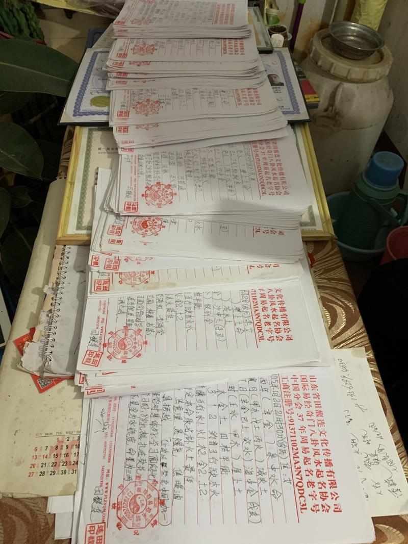 前郭尔罗斯用案例说话 起名实力